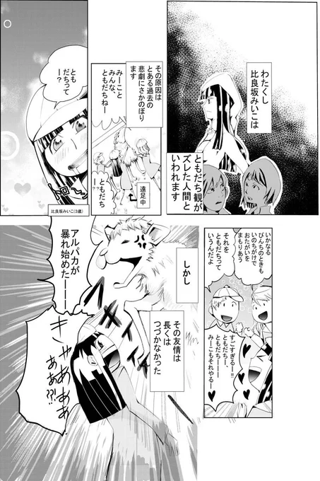 #オリジナル漫画 #創作漫画 「私たちまともにと...」 第1話を更新しました。#マンガボックスインディーズ https://t.co/LfRBwyXyT6 
