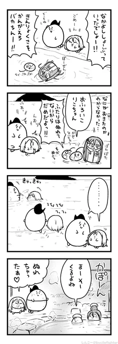 なかよしになりにいくまちゅうら 