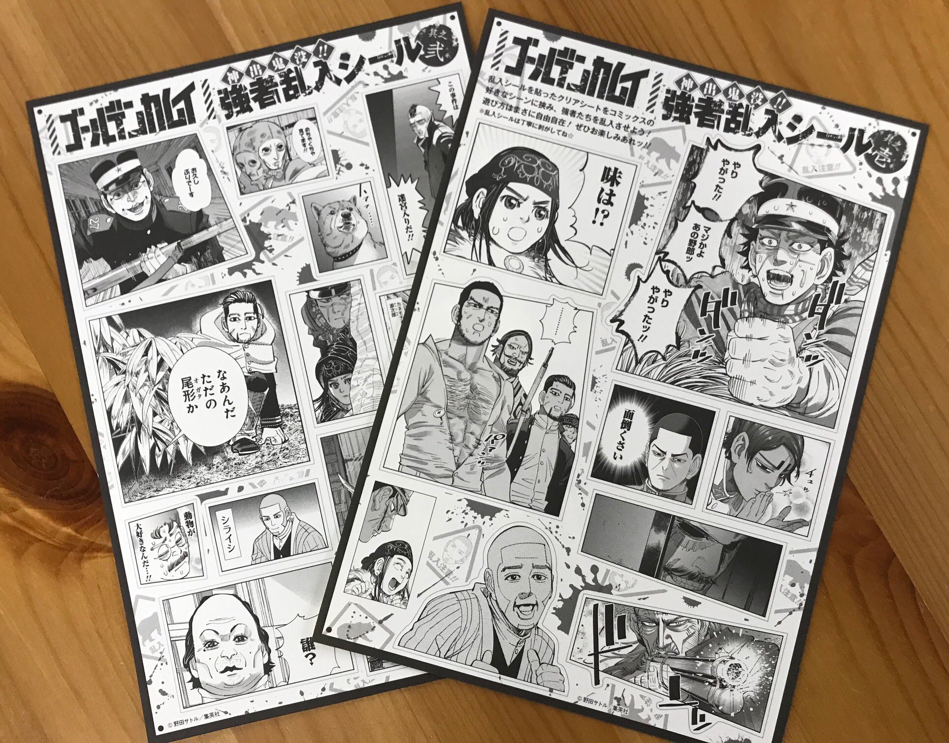 野田サトル作品公式『ドッグスレッド』『ゴールデンカムイ』 on X 野田サトル作品公式『ドッグスレッド』『ゴールデンカムイ』 on X