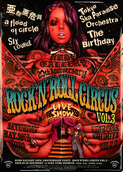 □ROCK 'N' ROLL CIRCUS VOL.3先行チケットについて 3/14（土）12：00