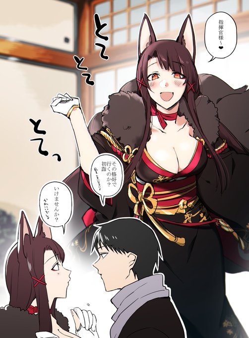 二次創作ガイドラインガバガバレーンくん、赤城っていうマブい女がいるのでよろしくお願いします!!!!!!!! 