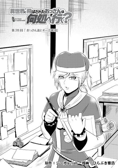 アルファポリス を含むマンガ一覧 109ページ ツイコミ 仮 アルファポリス を含むマンガ一覧 109ページ ツイコミ 仮