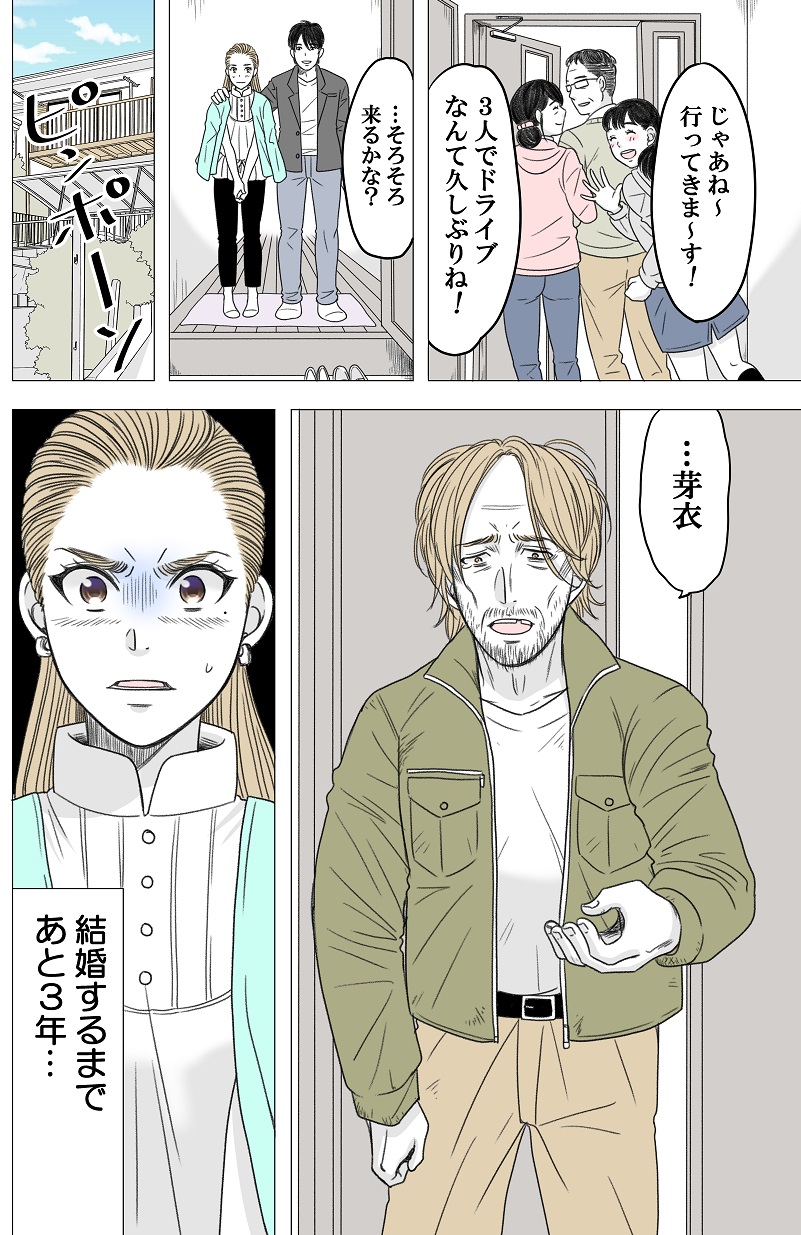 ある幼なじみが結婚するまでの話55 ある幼なじみが結婚するまでの話 話題の画像がわかるサイト