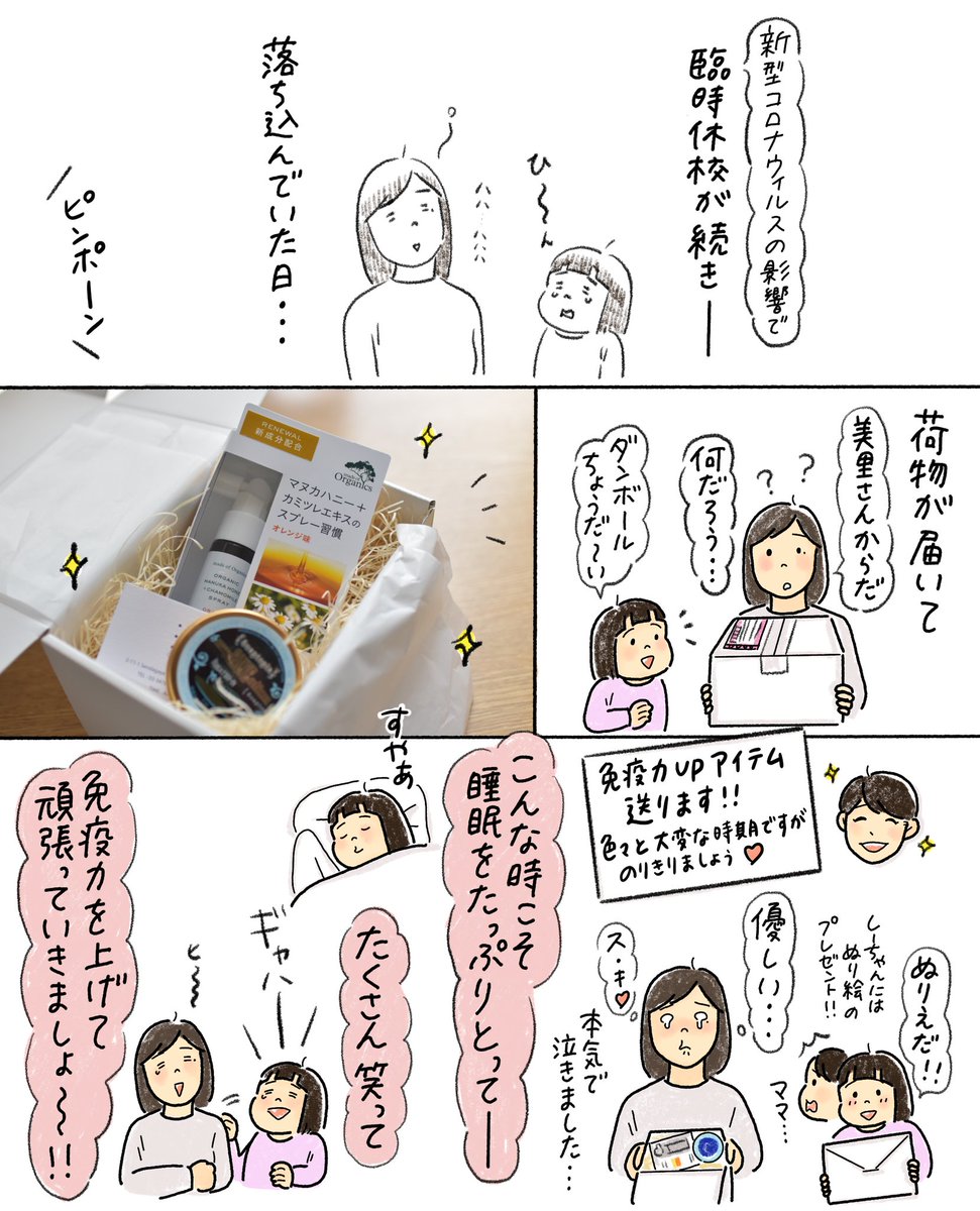 年に何度か送り物のやり取りがある美里さん、今回もドンピシャのタイミングでした?
頼まれてもいないのに
勢いで描いちゃった西川さんの商品おすすめイラストです? 