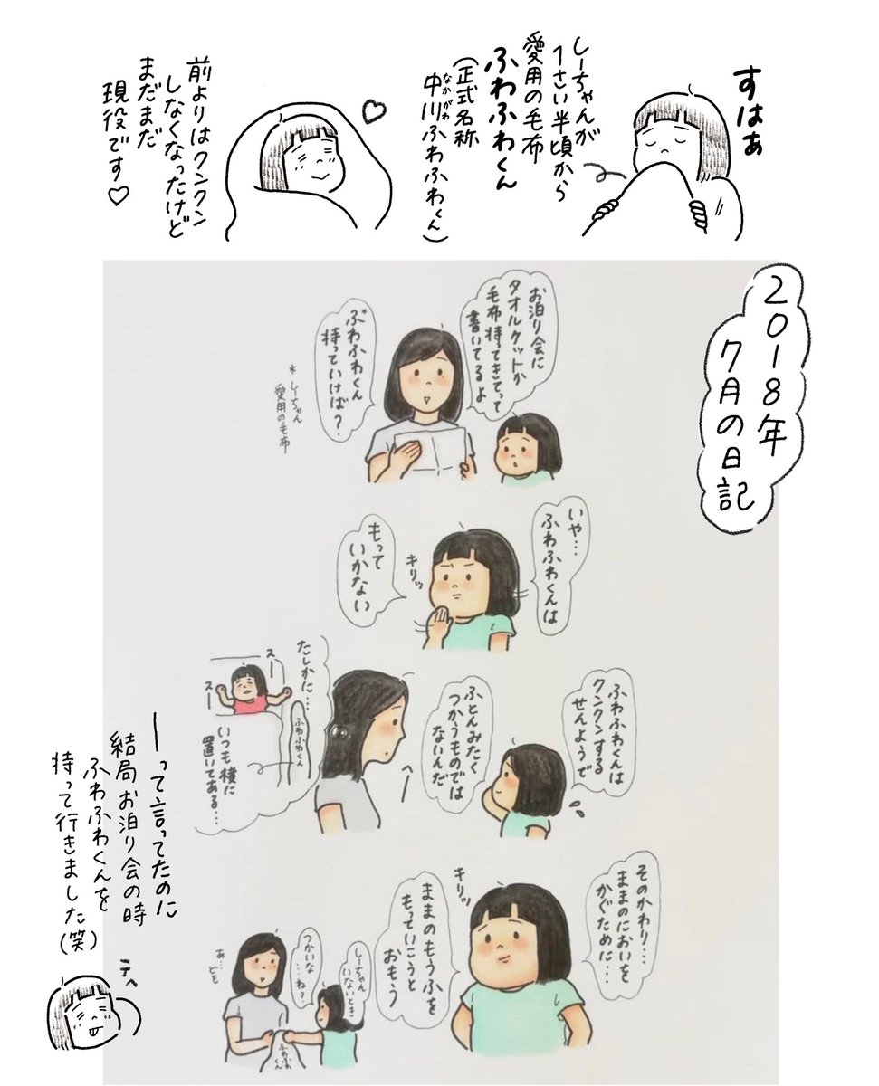 年に何度か送り物のやり取りがある美里さん、今回もドンピシャのタイミングでした?
頼まれてもいないのに
勢いで描いちゃった西川さんの商品おすすめイラストです? 