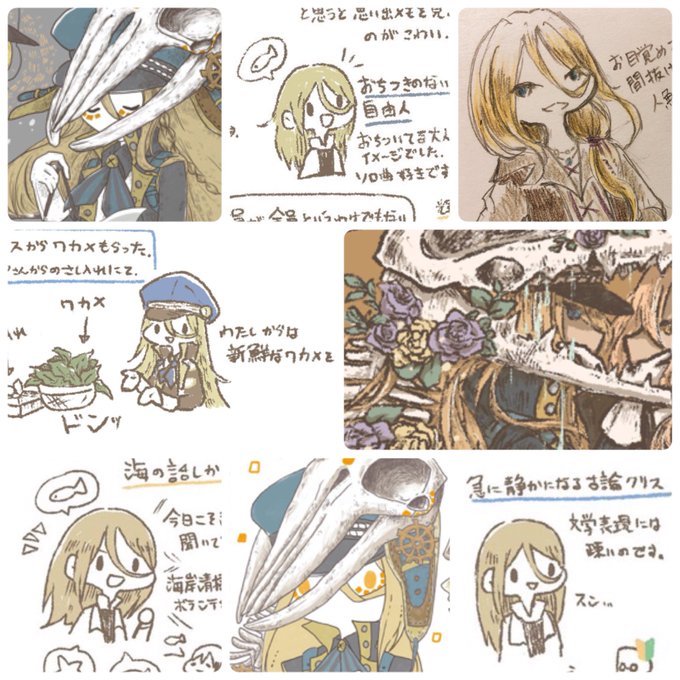 ※骨格注意
可愛いクリスさんもカッコいいクリスさんも見てくれ…

 #古論クリス流し 