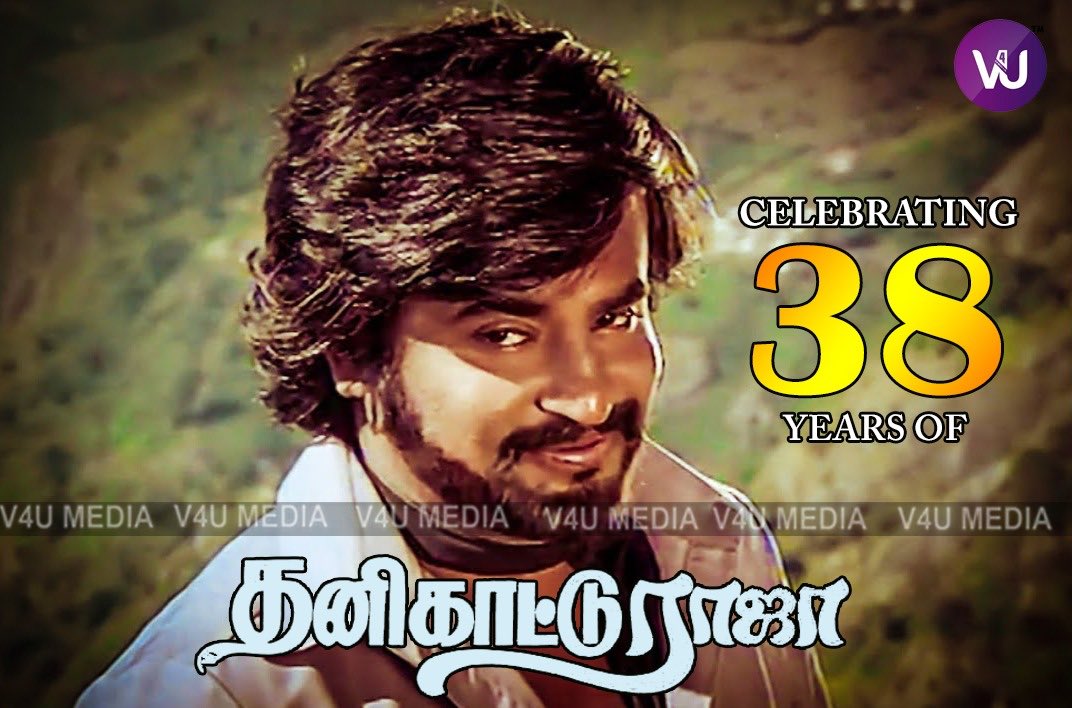 followrajini's tweet photo. . #38YearsOfThanikattuRaja 

#Superstar @rajinikanth @SrideviBKapoor @sripriya #JaiShankar #CLAnandan*er Completes 38 Years today 😍👍

Music #Ilayaraaja 🥁🎺🎻
Prod by #DRamanaidu 
An #VCGuhanathan Directional 
#ThalaivaOnDiscovery @BearGrylls #Darbar 

@sureshprodns 
@V4umedia_ https://t.co/JlT1uNlXVx