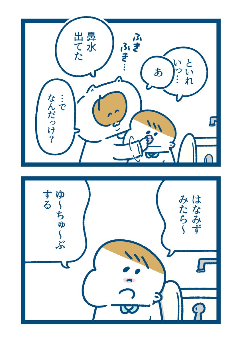 話を割ったせいでめちゃくちゃになっちゃった #おもち日和 