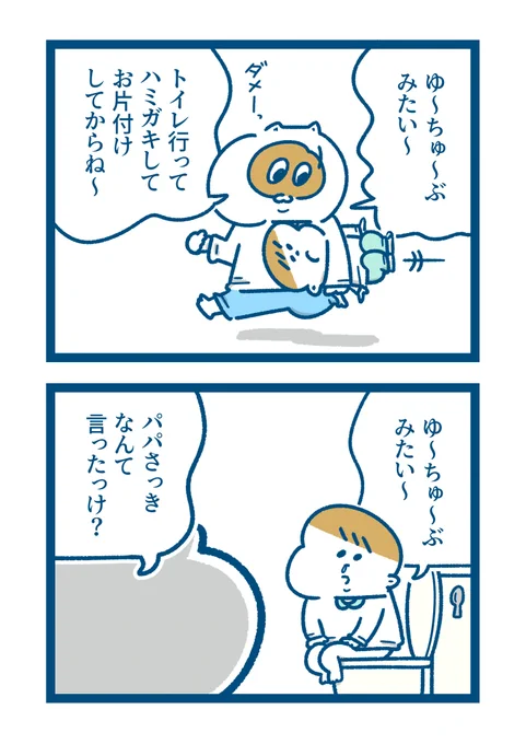 話を割ったせいでめちゃくちゃになっちゃった #おもち日和 