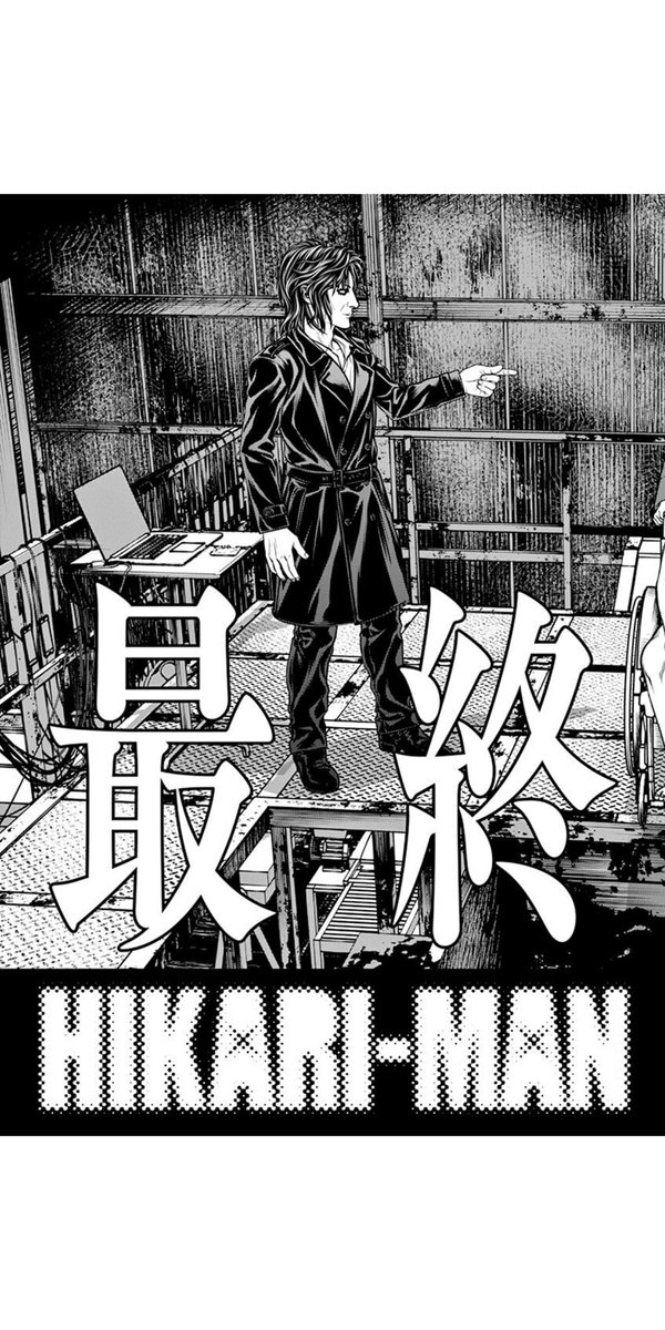 Manga Mogura Homunculus Creator Hideo Yamamoto S Latest Manga Series Hikari Man Will Have 8 Volumes Total The Final Volume Will Be Out This Fall T Co Jyck2ton3e Twitter