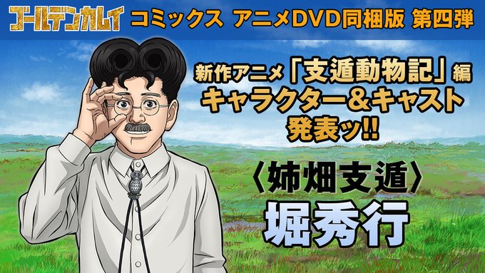 狂人と食べ物しか写ってない いらすとや描き下ろし ゴールデンカムイ コラボが話題に Starthome