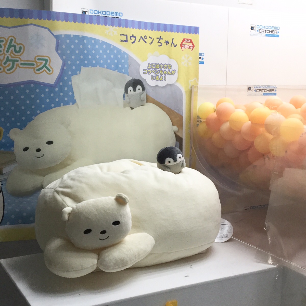 クレーンゲーム どこでもキャッチャー 公式 105 ニャッキ もちもちぬいぐるみｇｊ８ 16 ミッフィー 特大サイズmoreぬいぐるみ Vol 4 ヘルメット 11 ハローキティ パステルカラーがま口リュック コウペンちゃん シロクマ