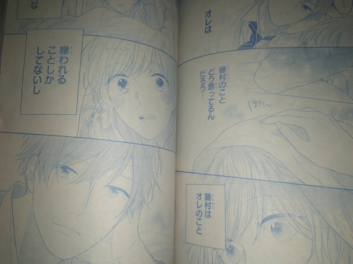 Tenten Akua 別冊マーガレット 消えた初恋 イダくん もといアイダくん消しゴム 届きました 一度引き抜くと 戻せない 最新号での相多くん 修学旅行だけの彼女作っとる 軽いのは知ってたけど 付き合いはちゃんとしてると思ってたからちと軽蔑笑 恋を 知ら