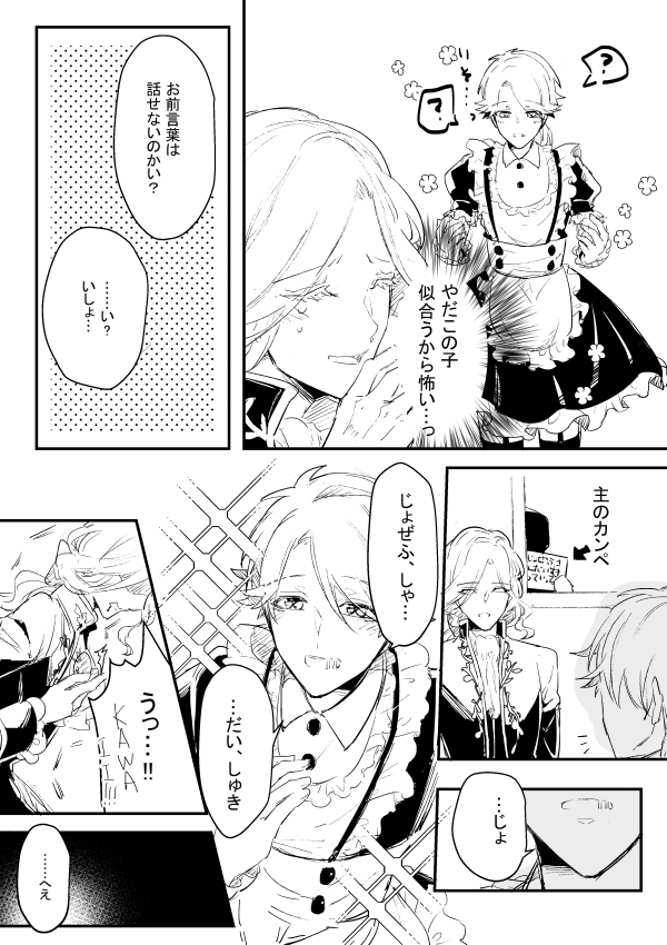 ❤️❤️❤️ ジョゼフの記念日おめでとう  ❤️❤️❤️

写納(+ぬいちゃん)漫画 #01 