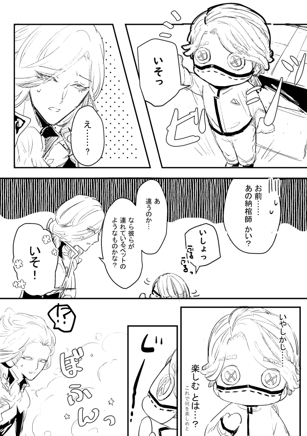 ❤️❤️❤️ ジョゼフの記念日おめでとう  ❤️❤️❤️

写納(+ぬいちゃん)漫画 #01 