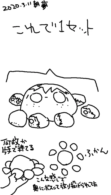 1シーンくらいの夢にまじでさんの存在が出てきた 