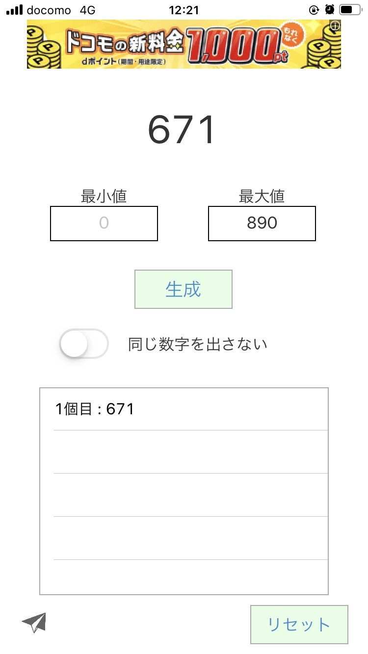 なつ 新企画 ポケカデッキビルド勝負 乱数生成アプリでポケモンの図鑑番号決めますので そのポケモンをお題にしてデッキを組んでください 〆切までにハッシュタグつけてデッキレシピをtwitter投稿 第1回のお題は No 671 フラージェス 〆切は3 13
