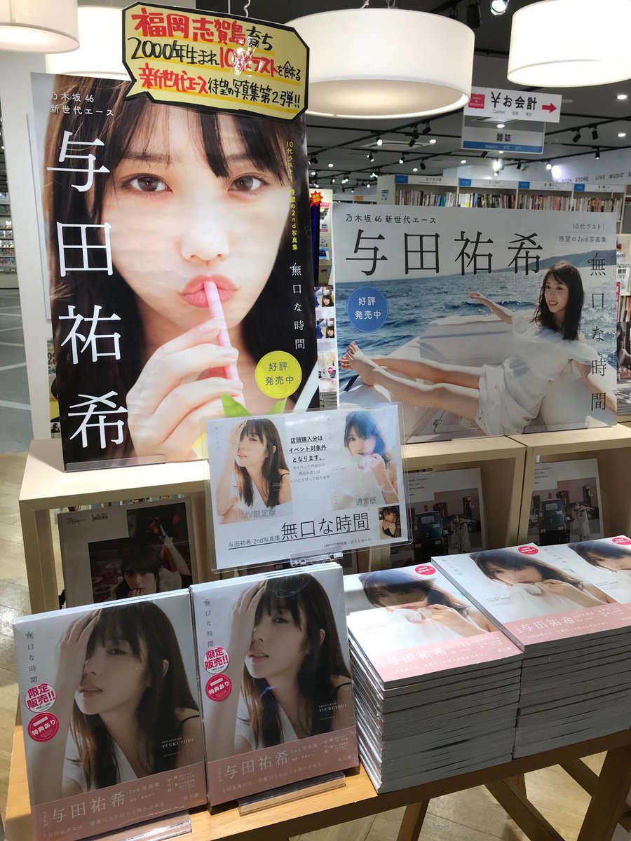 HMV&BOOKS HAKATA on X