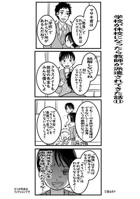 コロナウィルスで気が滅入るから楽しい事考える を含むマンガ一覧 いいね順 ツイコミ 仮 コロナウィルスで気が滅入るから楽しい事考える を含むマンガ一覧 いいね順 ツイコミ 仮