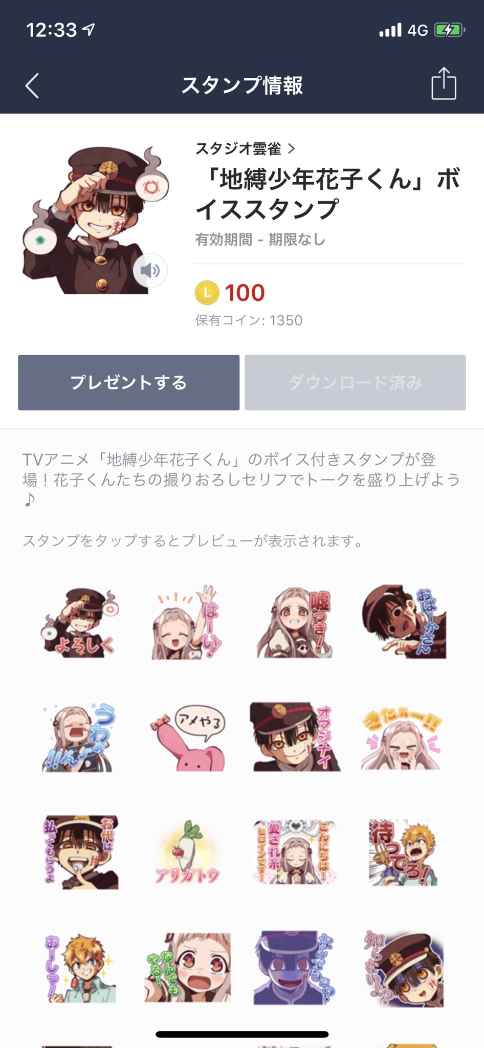 新品☆地縛少年花子くん【花子くん】アニカフェ☆特典