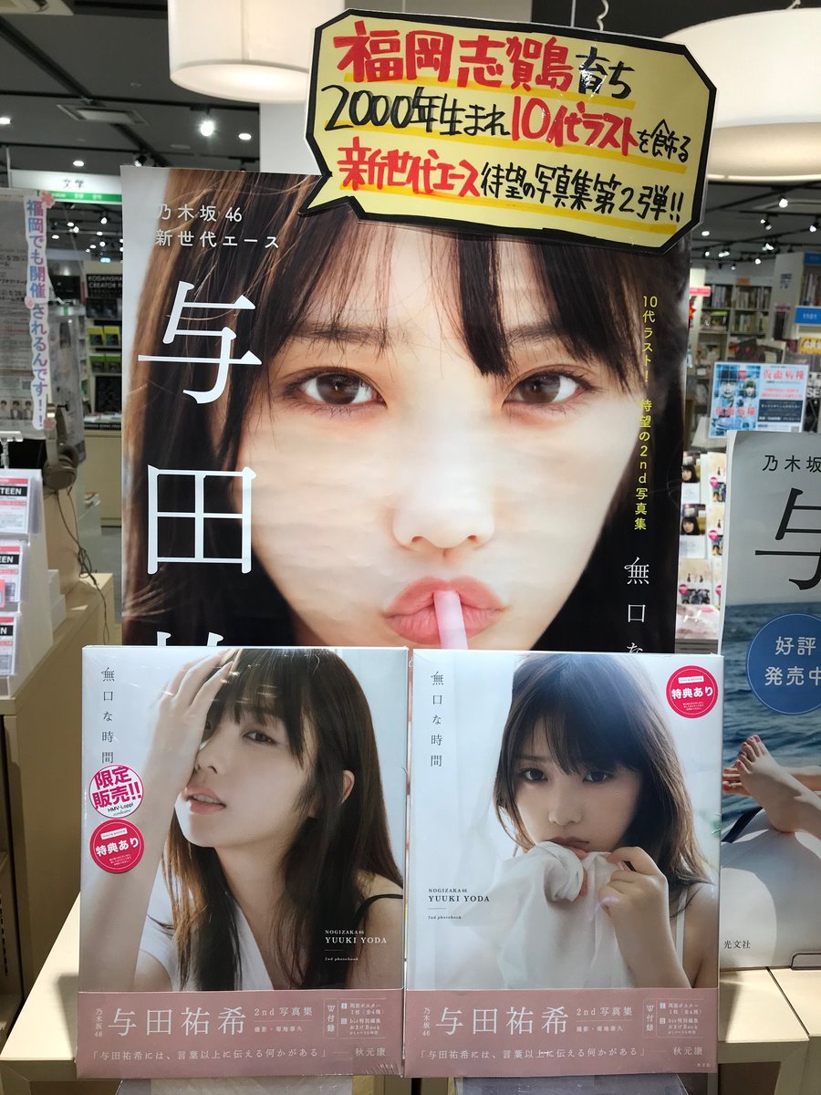 HMV&BOOKS HAKATA on X: 