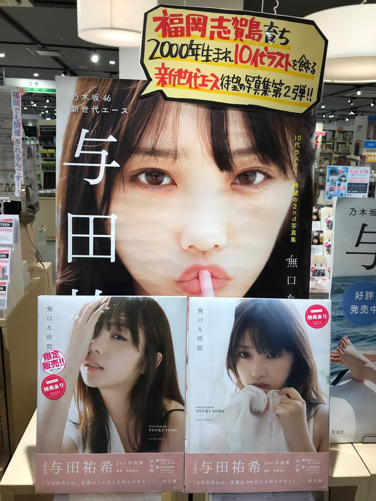 HMV&BOOKS HAKATA on X: 