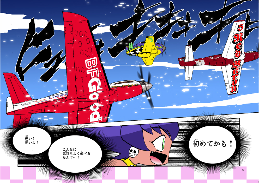 ヴードゥーちゃんはまだこどもだからちいさくてまんまるなんだ! 
