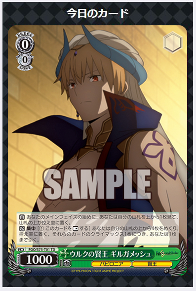 ヴァイスシュヴァルツ公式 On Twitter 今日のカード 1 3 3月27日 金 発売トライアルデッキ プラス Fate Grand Order 絶対魔獣戦線バビロニア 収録カードを公開 Https T Co I7bo9p0vhe Fgo Ep7 Ws