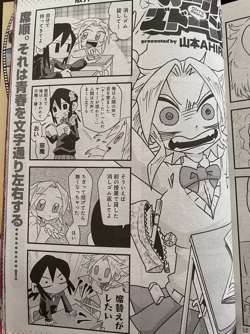 今月のアンスアンスもよろしく 
