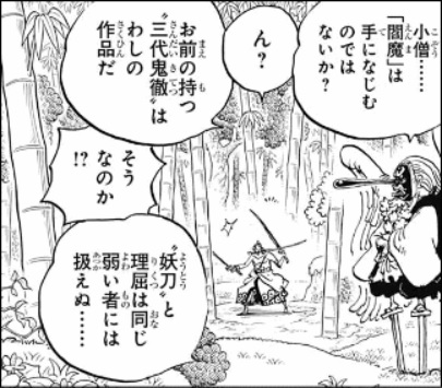 Log ワンピース考察 Manganoua さんのマンガ一覧 50ページ ツイコミ 仮