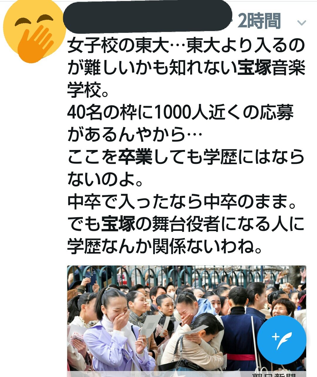 紅咲 星 ここのにもまた無知が宝塚音楽学校には高卒認定試験があるので高卒資格は取れますよーww T Co Muanpqtseg Twitter
