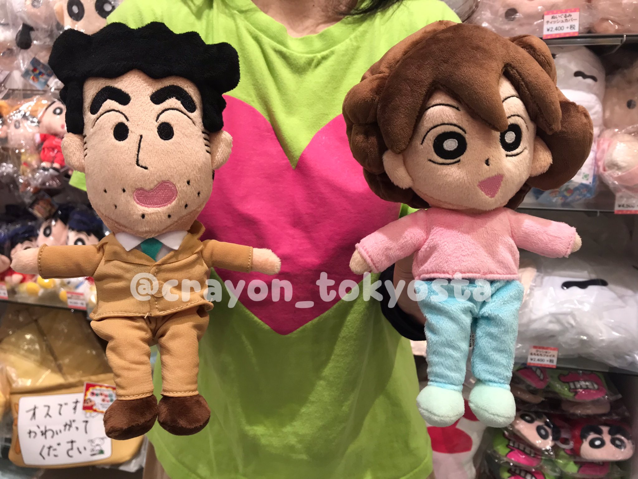 野原ひろし ぬいぐるみストラップ Amazon.co.jp: クレヨンしんちゃん ぬいぐるみ 野原ひろし S