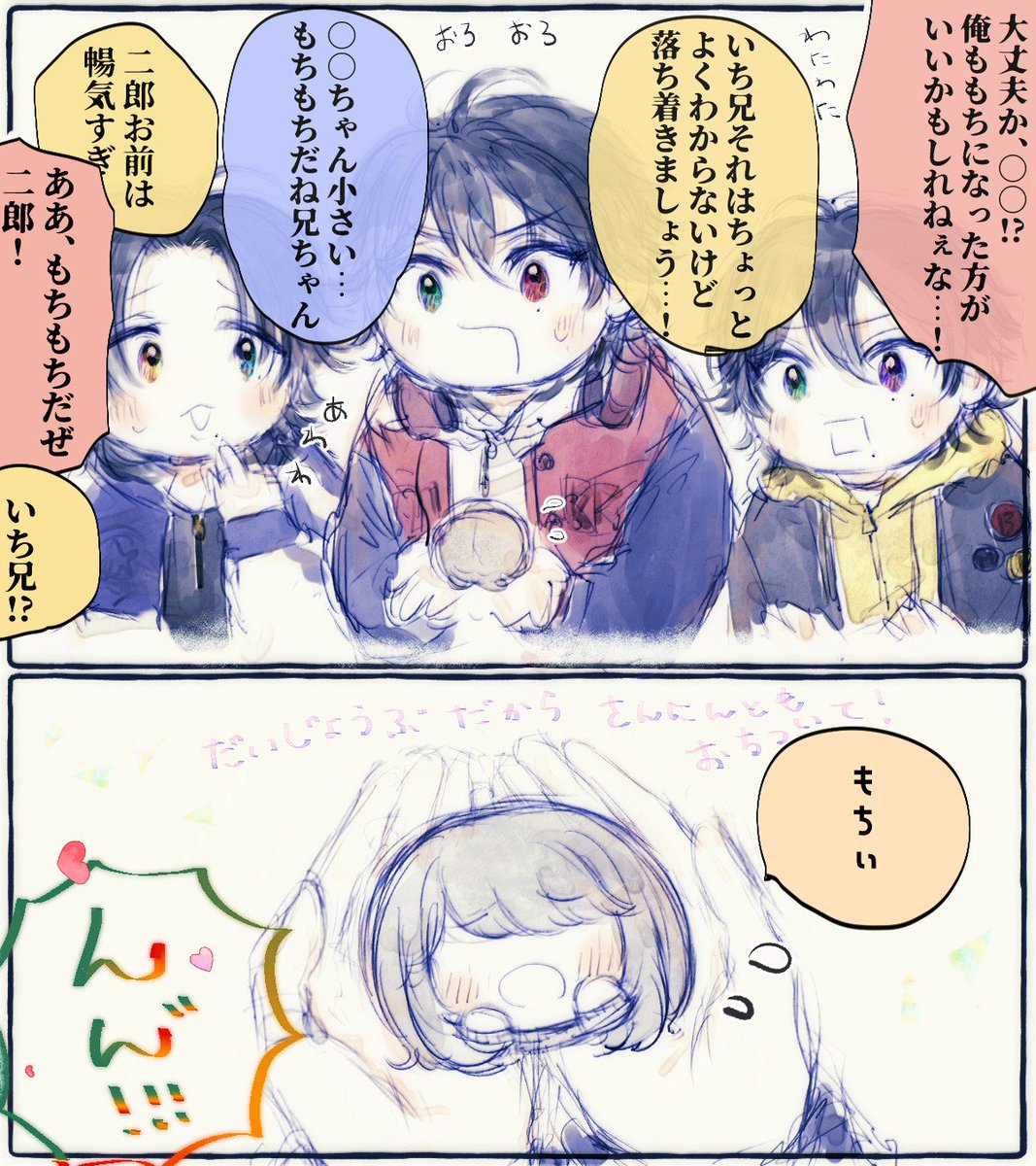 もちや これは違法 でもちになってしまった と1 2 3 の夢絵 と言い張ります