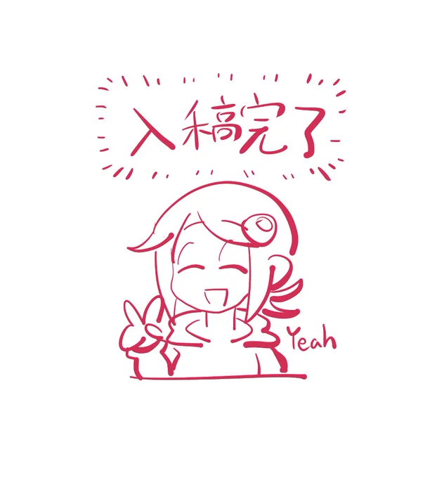 不備なければ本が出ます! 