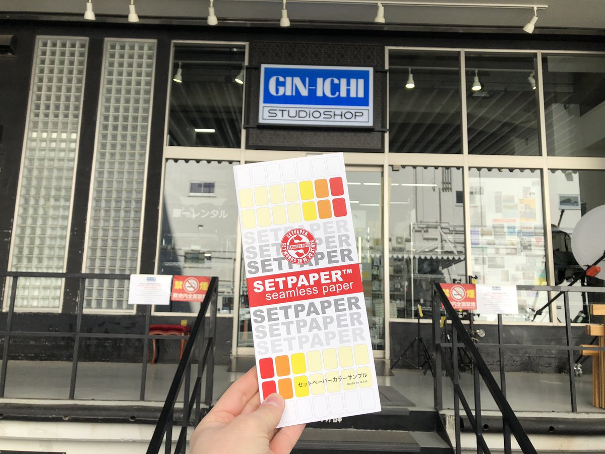 在庫情報】 〜SETPAPER〜 撮影には欠かせない背景紙です。 継ぎ目が
