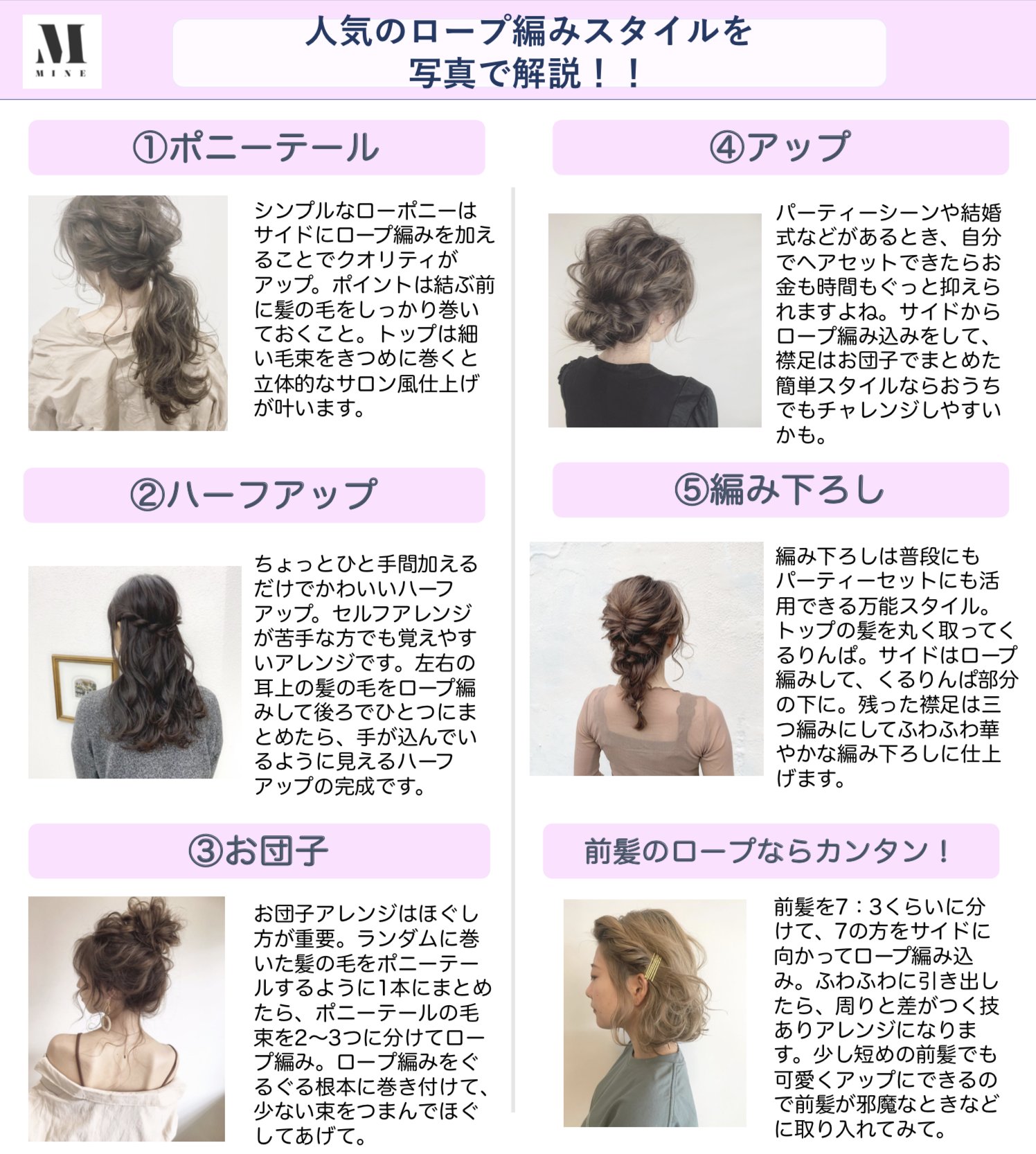 Mine 保存版 イラストでカンタンに分かるロープ編みのやり方と 人気のロープ編みスタイル５選です T Co M0wts48u3o Twitter