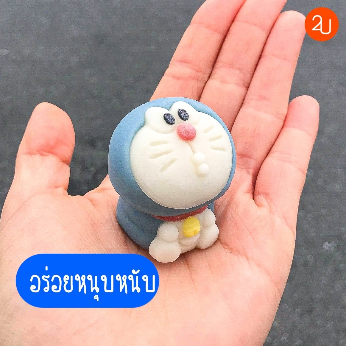 promotion2u's tweet photo. #2UINTER 💙😍🔥Tabemasu Doraemon อร่อยเด็ดจาก LAWSON เจแปน🌟🇯🇵🎀 

ขนม Tabemasu Doraemon ที่ LAWSON ประเทศญี่ปุ่นมาจ้า เนื่องจากว่าการ์ตูนโดราเอมอนมีอายุครบ 50 ปีเค้าจึงสังสรรค์ออกมาเป็นขนมเพื่อเอาใจแฟน ๆ โดยเฉพาะ

💸ราคา 285 เยน
📍LAWSON ประเทศญี่ปุ่่น
#LAWSON #แนะนำของกิน2u https://t.co/dnEHGCe3HG