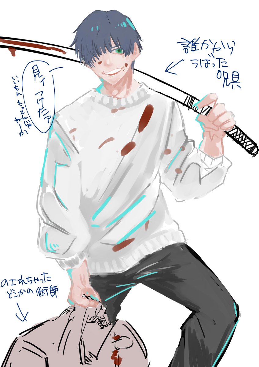 ぜんいんとうじだと言い張るよワタシは 