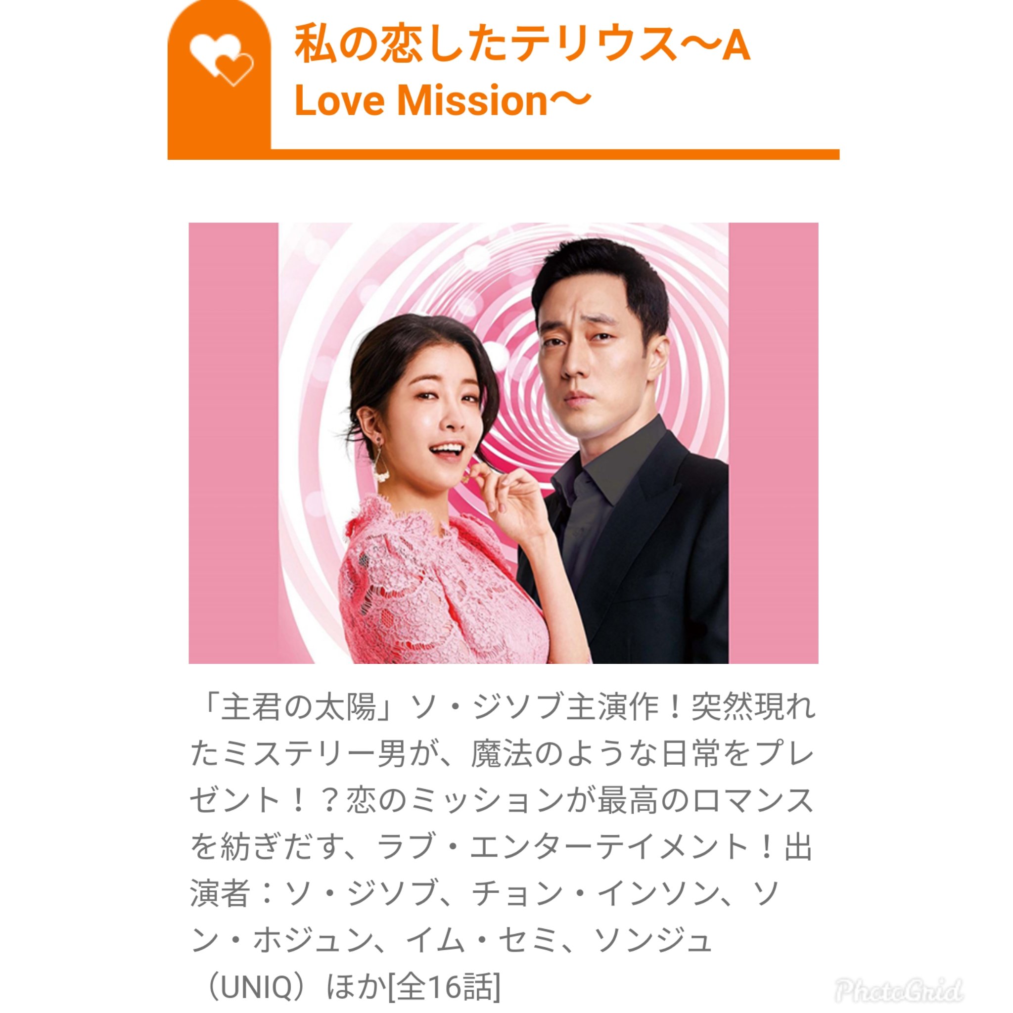 ゆのりほ 韓ドラ 私の恋したテリウス 面白かった ソ ジソブさんの出るドラマも間違いないなあ ソン ホジュンさんも出ているから 何だか懐かしいような気持ちにもなったりして 韓国ドラマ