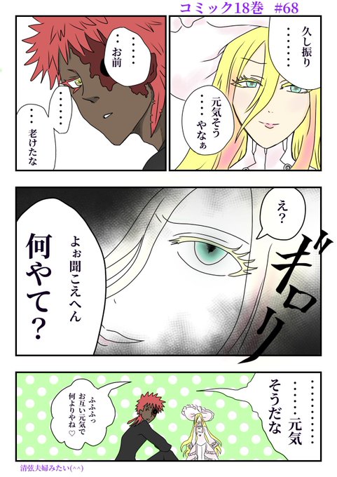 注目 画像ツイート 双星の陰陽師 16ページ目 アニメレーダー 注目 画像ツイート 双星の陰陽師 16ページ目 アニメレーダー