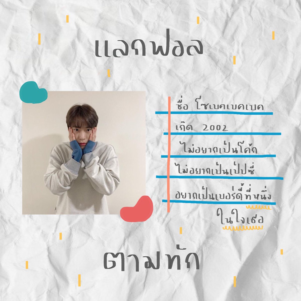⌞ พี่มอล ⌝ close tweet media