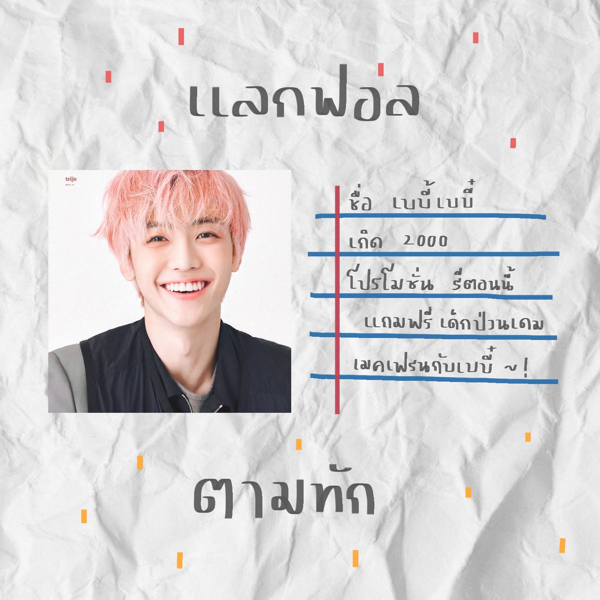 ⌞ พี่มอล ⌝ close tweet media