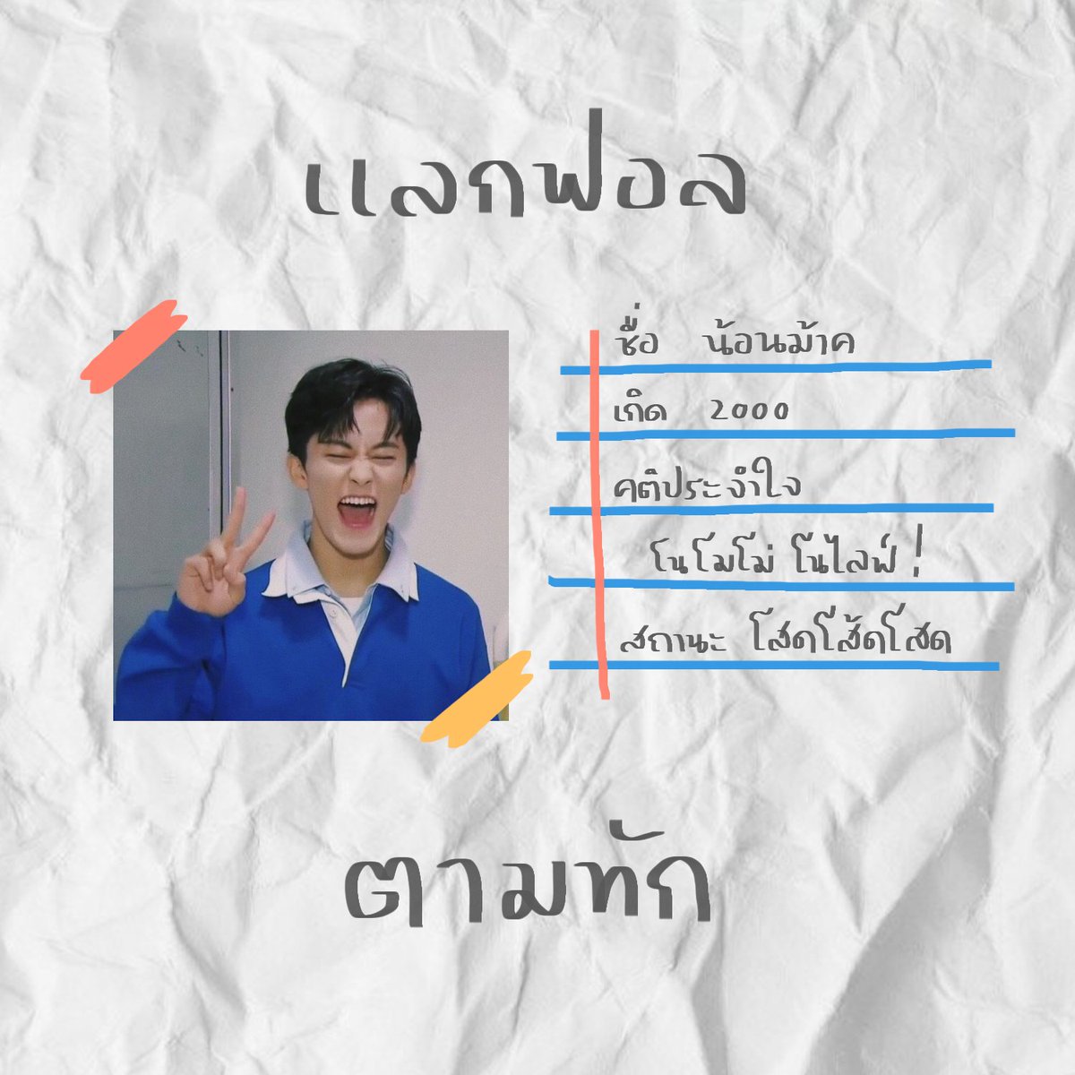 ⌞ พี่มอล ⌝ close tweet media