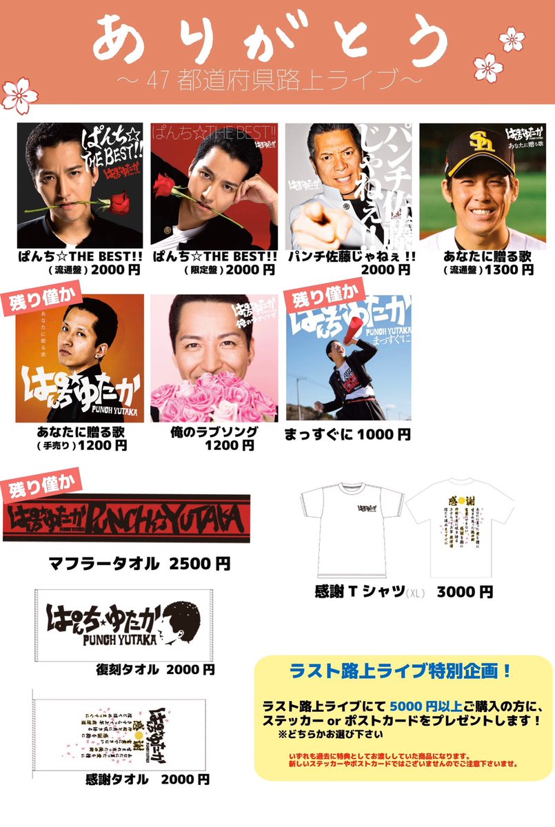 ゆか ハジ 山猿 ぱんち ゆたか Rmndnb0106 Twitter