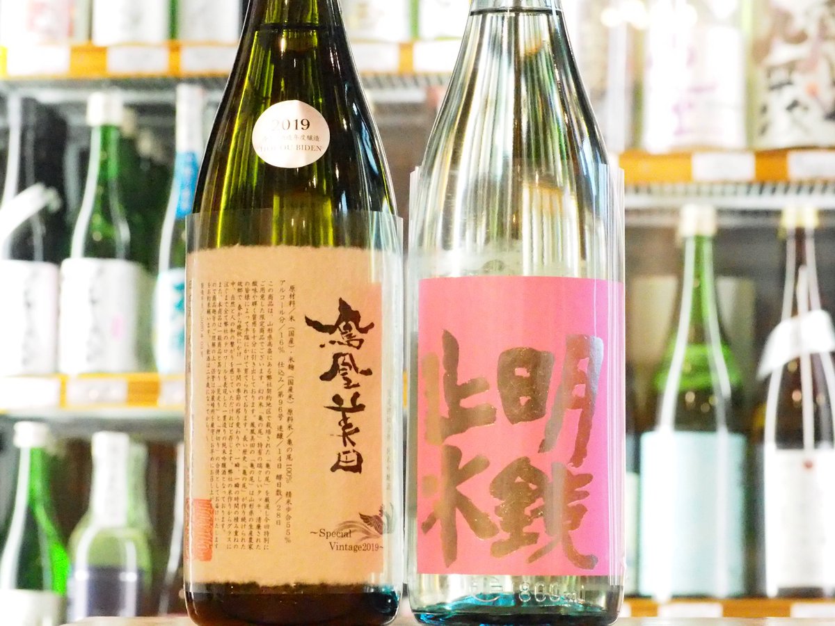 伊勢五本店 中目黒 千駄木 創業1706年 東京の酒屋 Auf Twitter 本日の入荷日本酒 日本ワインです 詳しくはブログで 鳳凰美田 荒尾押合併 亀の尾 明鏡止水 All Nagano T Co Prtu10drfa リタファーム ワイナリー 十六夜 旅路 タルデラ バタフライ 伊勢五本店 中目黒 千駄木 創業1706年 東京の酒屋 Auf Twitter 本日の入荷日本酒 日本ワインです 詳しくはブログで 鳳凰美田 荒尾押合併 亀の尾 明鏡止水 All Nagano T Co Prtu10drfa リタファーム ワイナリー 十六夜 旅路 タルデラ バタフライ