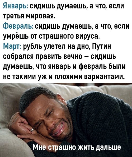 Спасите
#pandemia