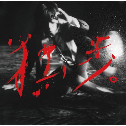 宮本浩次のtwitterイラスト検索結果