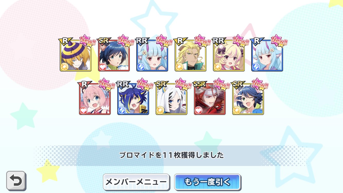 りん 通販は固定に Sur Twitter えーーーーーssrジョウさん引いた どうしよう どうしようヤス君 一緒やん