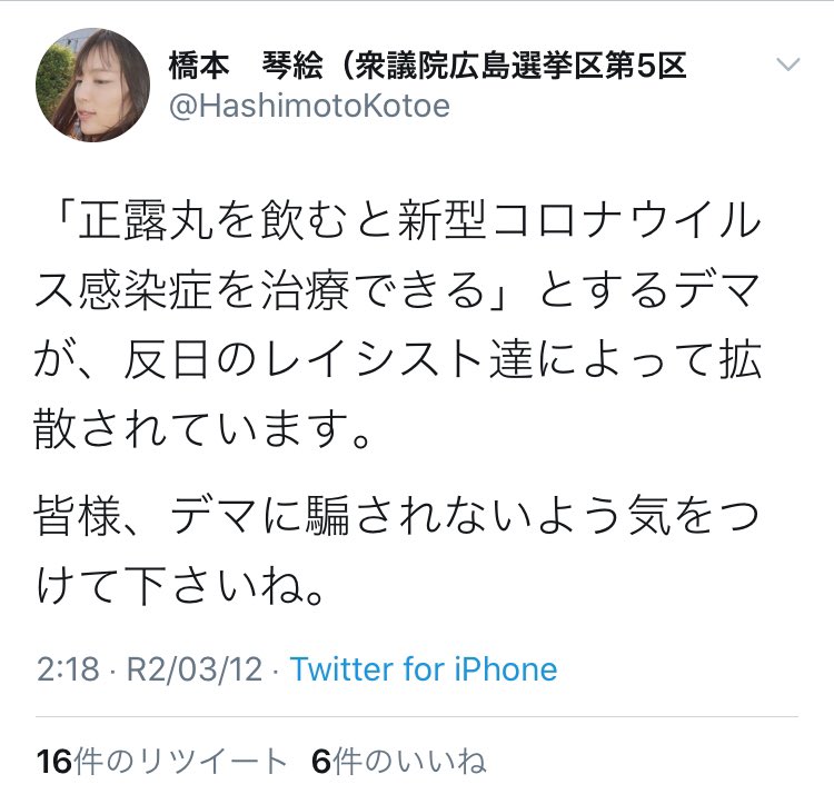 松田雄一 広島 逸材のアカウントが凍結解除されてる そして180度逆のツイートをし始めた ひょっとして重病なのかな