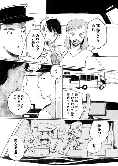 「胡桃の中の鳥/タナカミホ 原作:北村薫」https://t.co/PacIvEmj4Y…
本格推理小説であると同時に、爽やかな青春物語でもある日常ミステリの金字塔、初漫画化。友人との東北旅行中、観光から戻ってみると、車からシートカバーだけが盗まれていた…。一体なぜ?(1/7) 